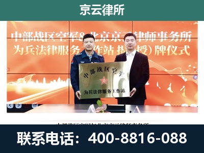 和平-企业拆迁维权律师