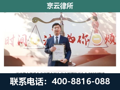 和平-企业拆迁维权律师