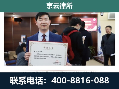 和平-企业拆迁维权律师