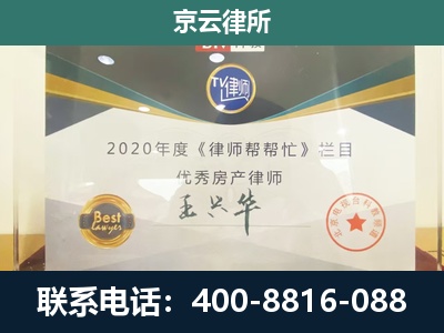 和平-工商业企业拆迁律师