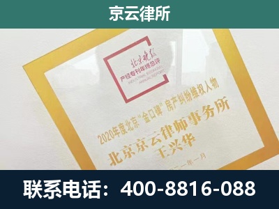 和平-企业经营性用房拆迁律师