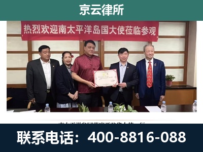 和平-企业拆迁维权律师