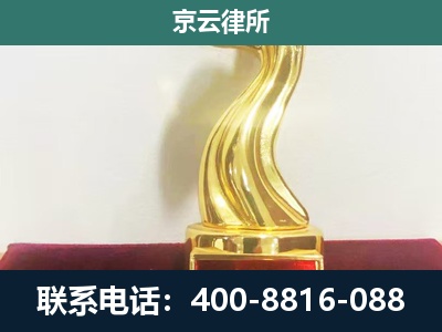 和平-企业拆迁维权律师