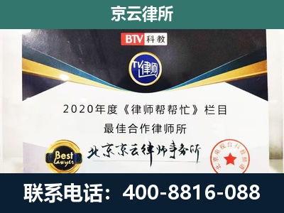 和平-民营企业拆迁律师